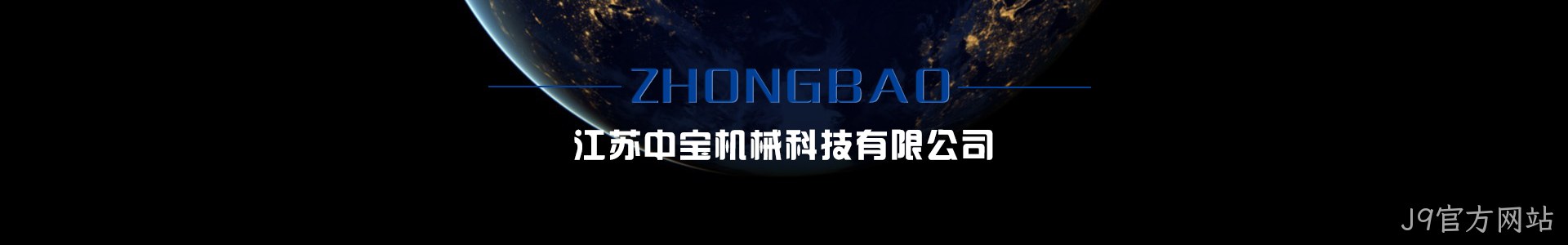 J9官方网站