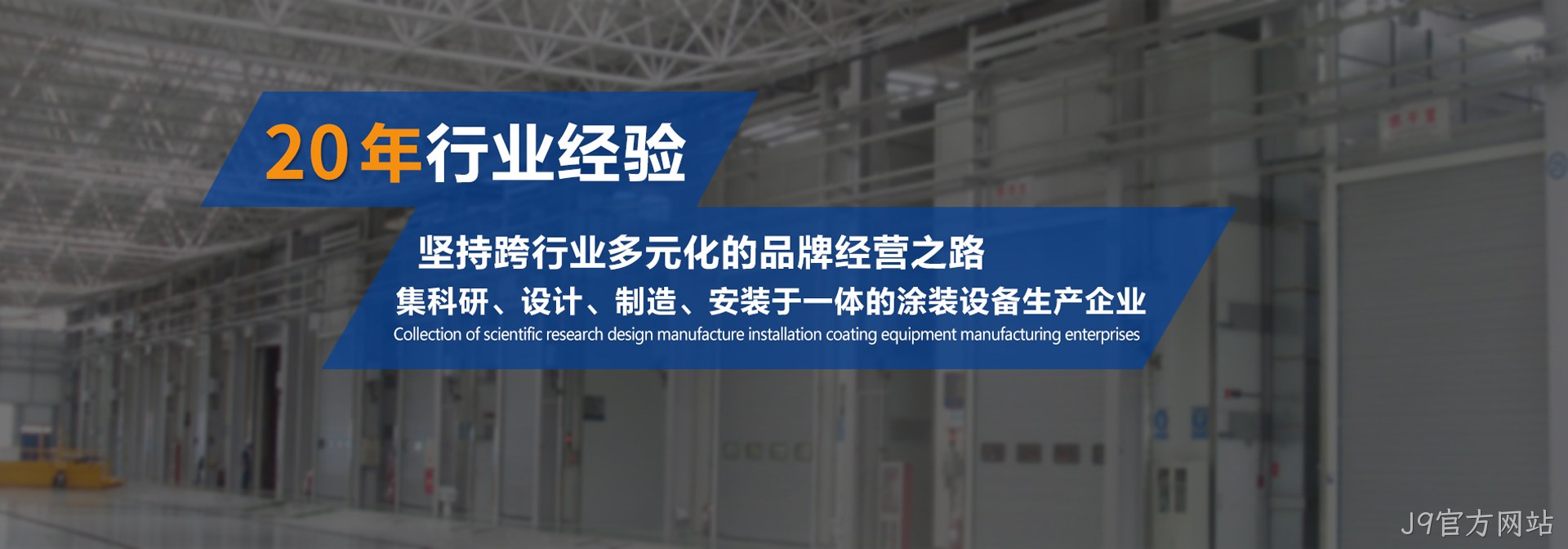 J9官方网站